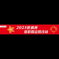 世界杯竞彩入口